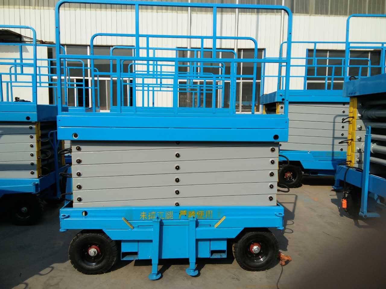 移動剪叉式升降機 移動剪叉式升降機